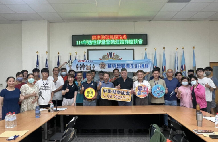 屏東榮服處職涯講座 助榮民眷掌握AI職場新趨勢