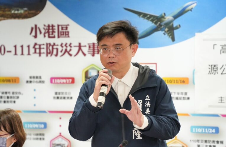 賴瑞隆強力監督高雄三元能源火災 兩週內提出報告檢討各項缺失