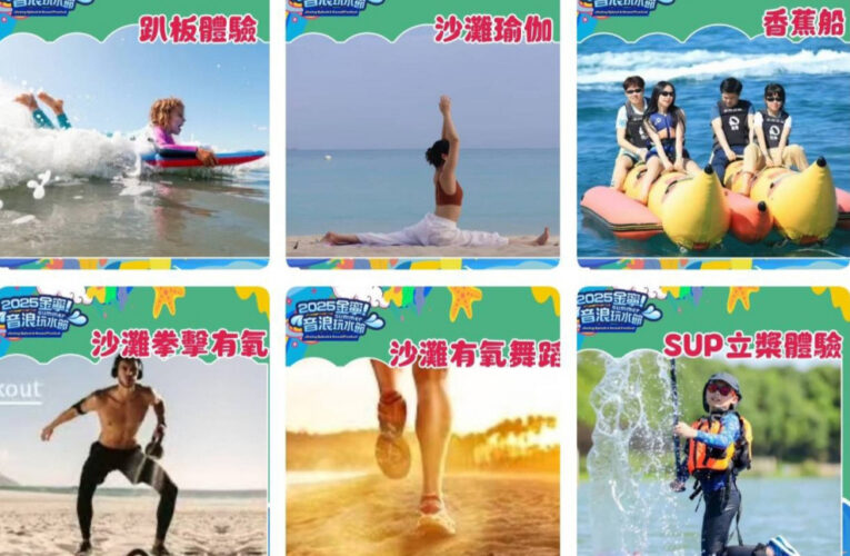 金寧音浪玩水節8/1登場 海陸熱力全開即日報名