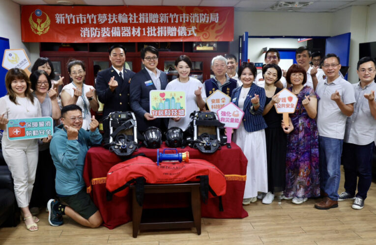 提升救災量能守護警消　竹市竹夢扶輪社攜手農會理事長捐贈搶救器材 