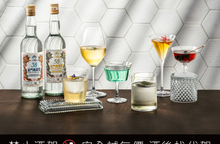 今夏最潮KK Bar時空釀造場AI體驗！首創汲飲高粱調酒6款