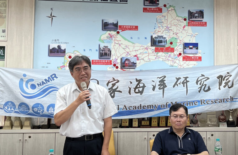 國海院舉辦「2025海岸聚落產官學研對話沙龍—金門場」登場