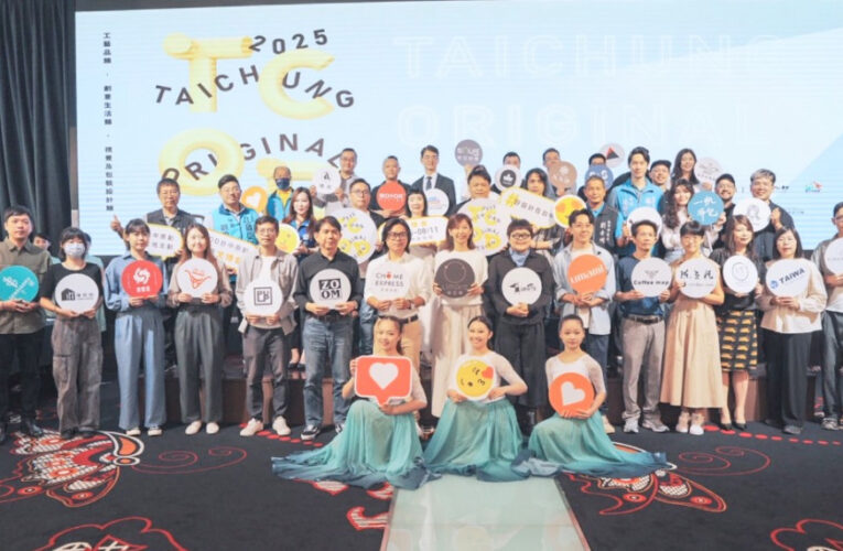 臺中設計發光！TCOD揭曉30件獲選產品 多件獲國際肯定