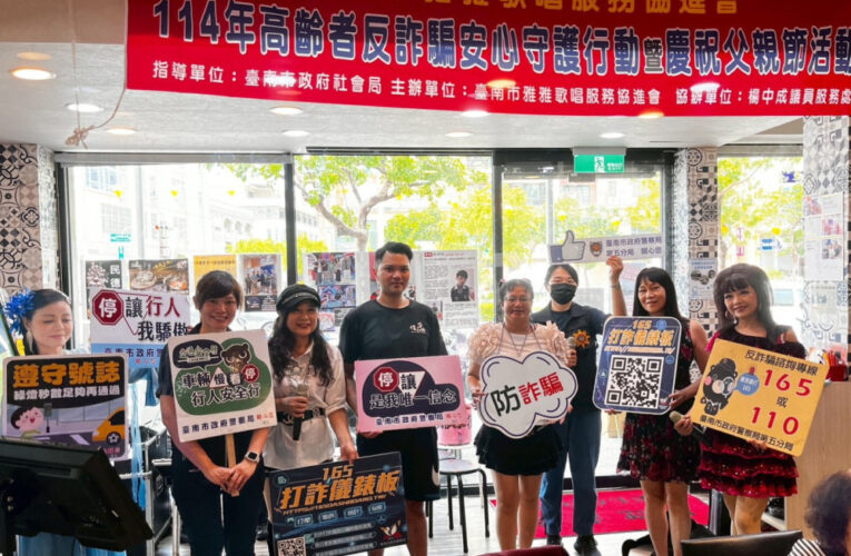 父親節安全行 南警提醒聰明防詐與安心守護