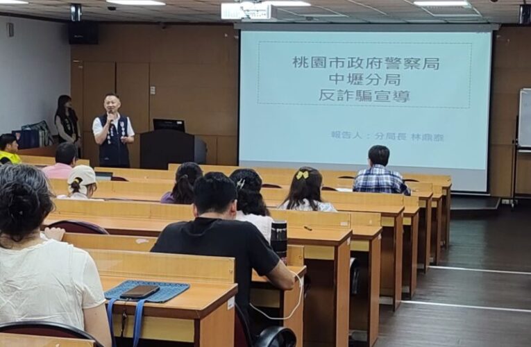 分局長林鼎泰攜手萬能科技大學　打造更堅實的反詐防線