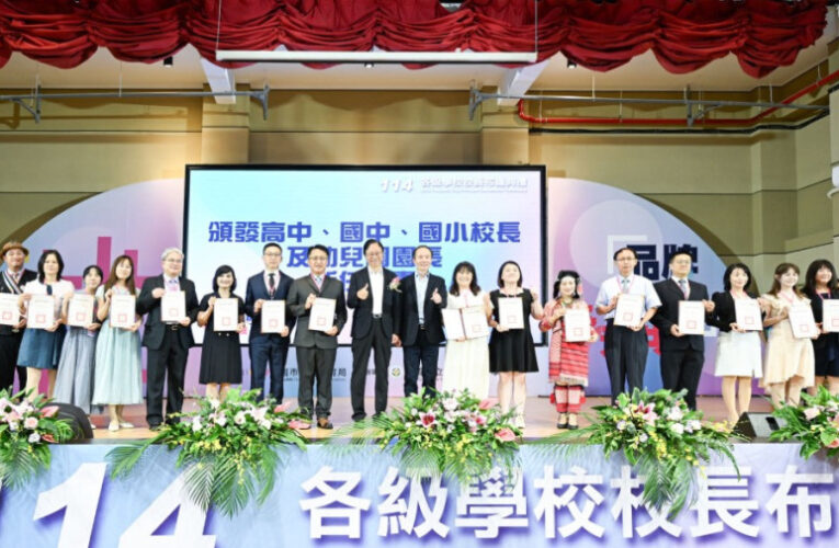 桃市114年度校長布達典禮 張善政勉勵打造品牌學校、落實多元共融