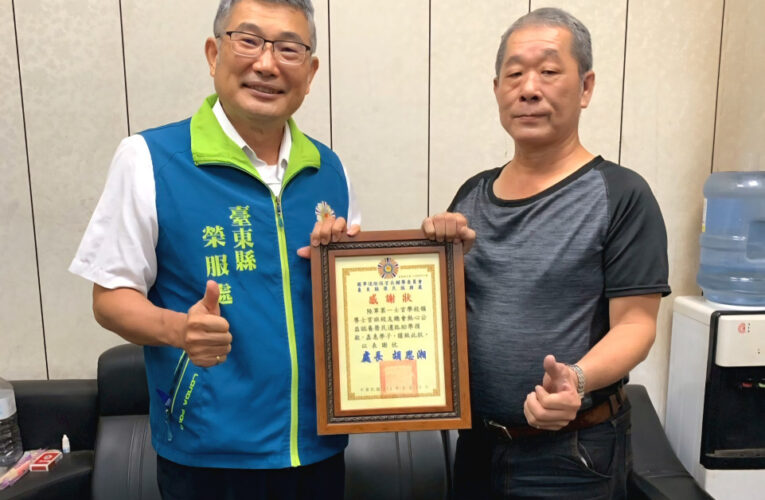 臺東榮服處感謝企業董座施賜東樂捐學子認養金