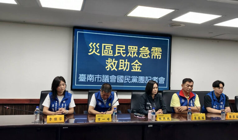 台南市議會國民黨團持續發聲 關注災區民生與援助事宜