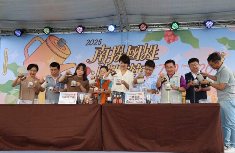 南投國姓咖啡節  橋聳雲天綠雕園區登場