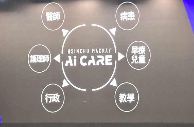 醫療與科技融合　新竹馬偕布局地端生成式AI解醫療人力荒與資安危機