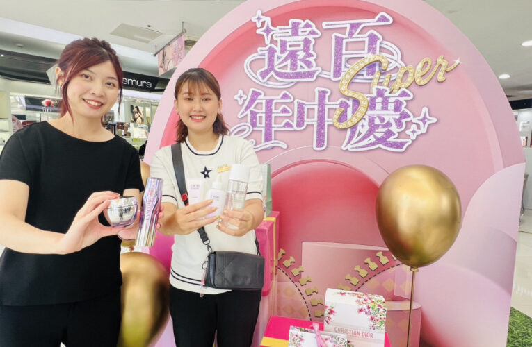 台南大遠百超級年中慶啟幕 優惠體驗嗨翻暑假
