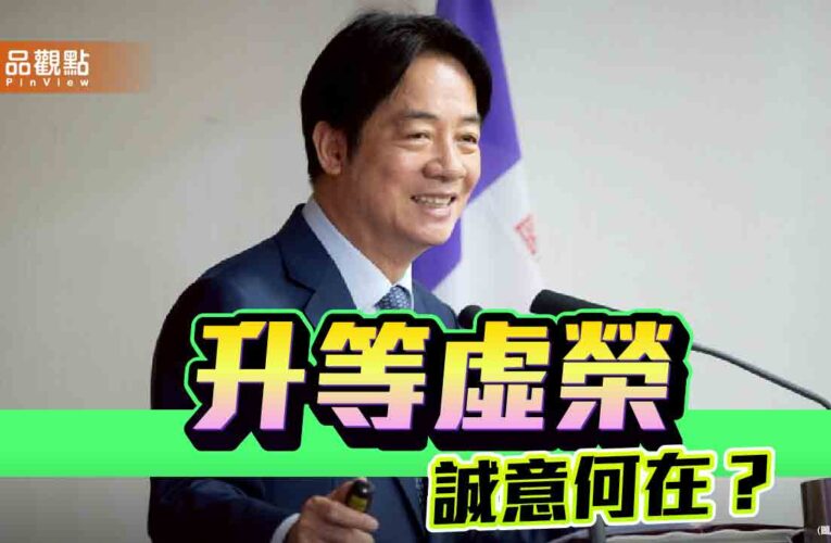 砍退休金換升等？ 提升國軍地位誠意何在