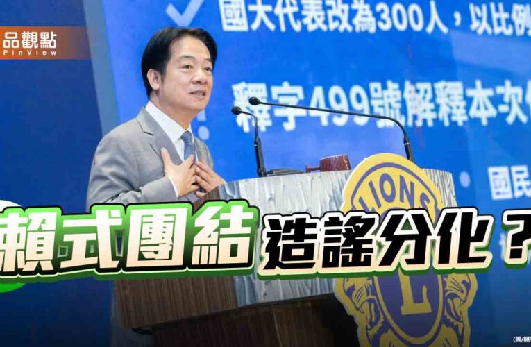 總統級造謠 國防不能靠嘴砲