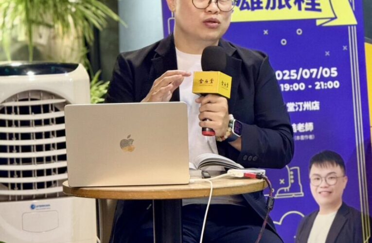 曾冠喆新書《英雄旅程》發表！蕭彤雯力挺：老師做到讓學生記一輩子