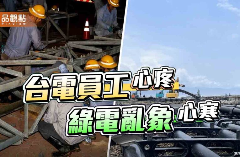 不情勒來講理 受災救災之苦孰令致之