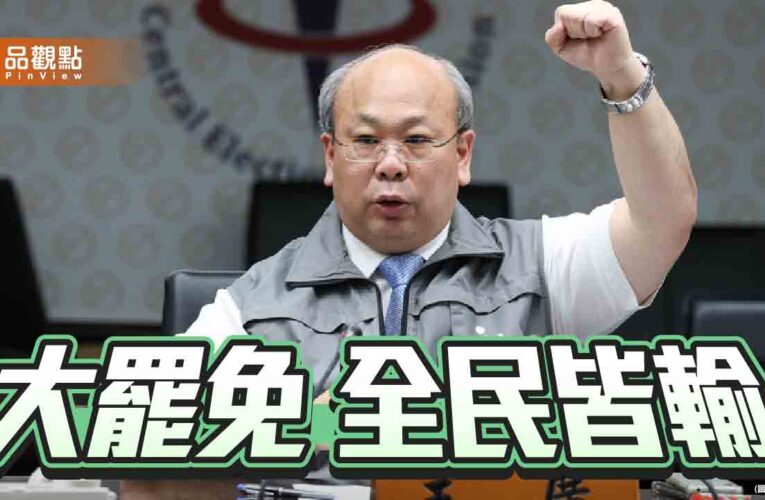 大罷免無論成功或失敗 撕裂的社會都成最大輸家