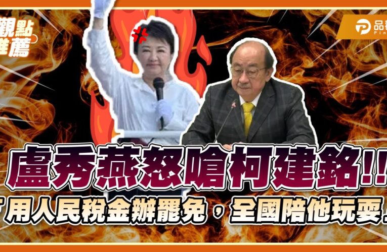回本命區挺黃健豪 盧秀燕轟柯建銘：動用國家資源為自己鋪路