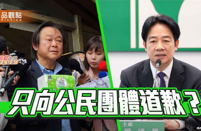 王世堅提撤案遭綠營圍剿 賴清德不改頑固定調823繼續