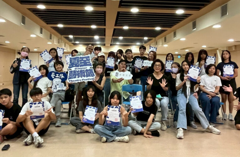 夏至藝術節青少年戲劇營 演員練習生舞台初登場