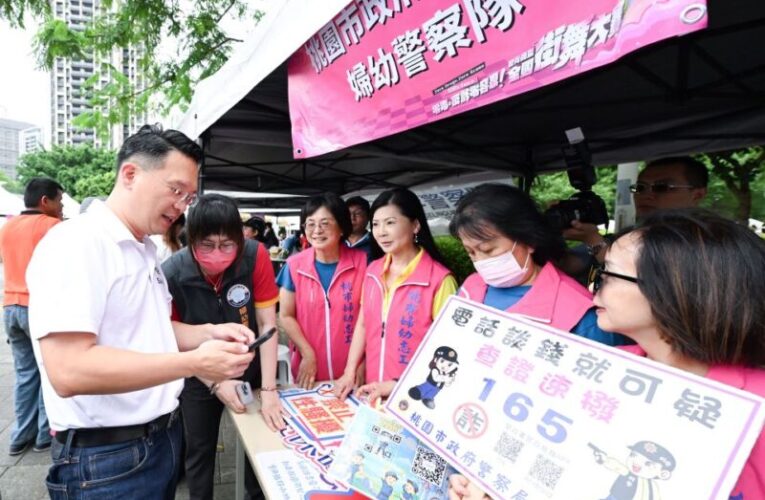 零毒反詐零容忍暨青商盃街舞大賽　規劃犯罪預防與互動體驗攤位