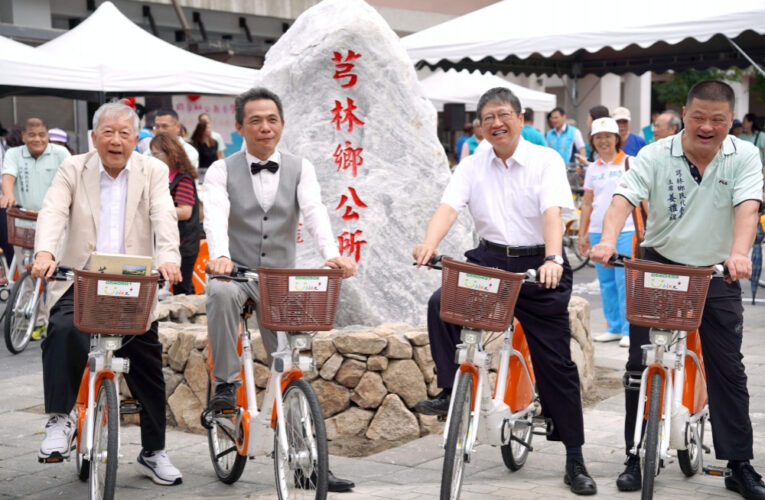 芎林鄉聯辦廳舍暨微笑單車啟用　楊文科縣長：生活更便利、發展更繁榮