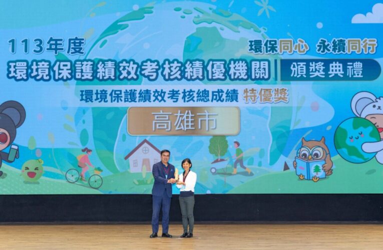 高雄市環保績效考核成績斐然  各項表現總成績六都中最受肯定