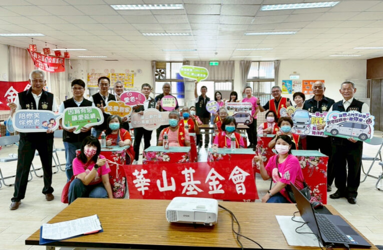 服務孤老到宅車急需更新　華山新豐攜手池和宮邀各界愛心支持募集計劃