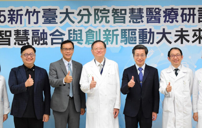 新竹臺大分院x竹科管理局　2025產學研醫研討會共推智慧醫療新未來