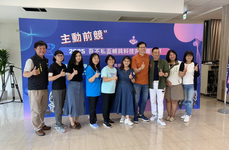 共融電競賽台南登場 身障與銀髮族跨越限制展活力