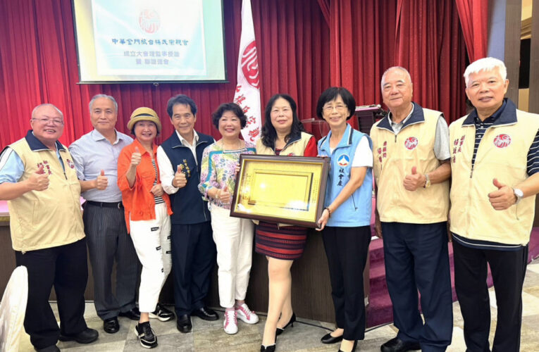 中華金門旅台楊氏宗親會成立 楊紫玫掌舵首任理事長