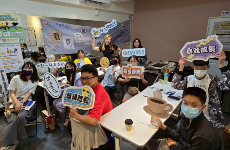 高雄勞工局「點一杯未來職涯」活動  青年實地走訪獲滿滿收穫