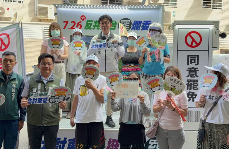 民主進步黨 臺南市黨部北討東征力挺罷區宣傳