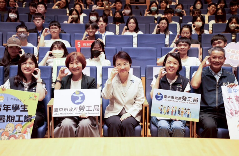 中市府辦理「暑期工讀教育訓練」 盧秀燕勉「用心學習、將心比心」