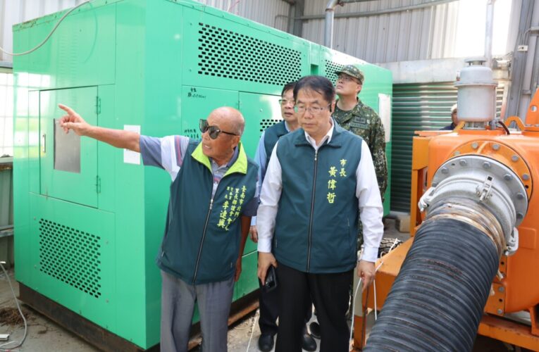 薇帕颱風生成  市長黃偉哲指示全面整備  並啟動疏散避難與安置機制因應