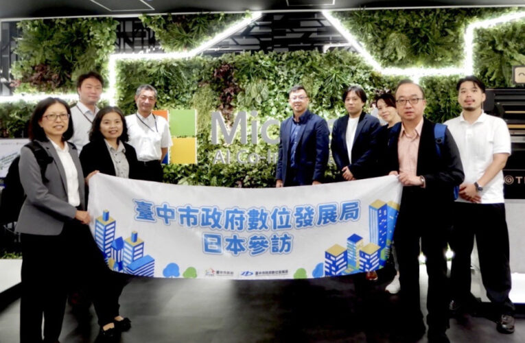 台中數位局訪日本微軟AI共創實驗室　深化AI交流打造智慧城市