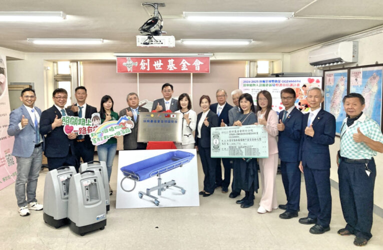 助創世提升照護品質　新竹東南扶輪社攜手日本下關中央扶輪社捐贈照護設備
