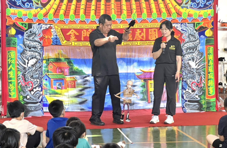金門傀儡戲「嘉禮風華」前進社區推廣傳統文化藝術8/9登場