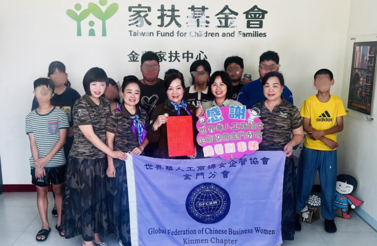 金門家扶感謝世華捐贈獎助學金 助學童安心就學