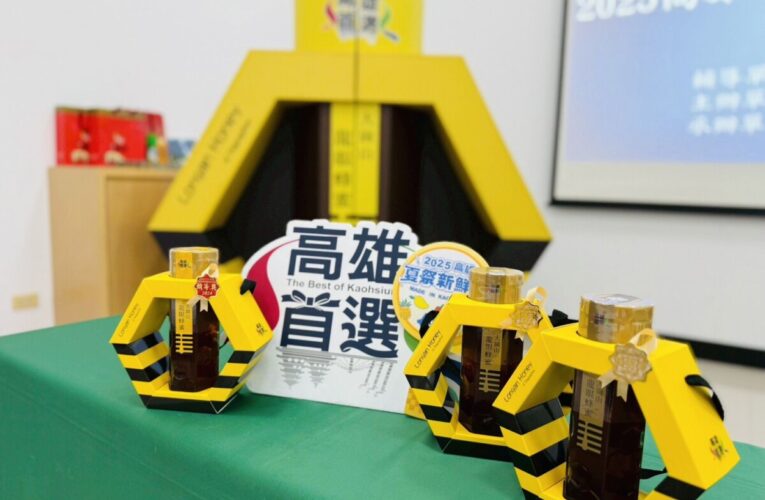 114年高雄市國產龍眼蜂蜜評鑑結果出爐  在地蜂農實力堅強 品質卓越再創高峰