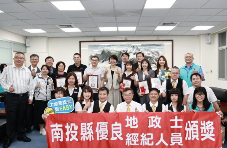 縣長許淑華頒獎表揚南投優良不動產從業人員