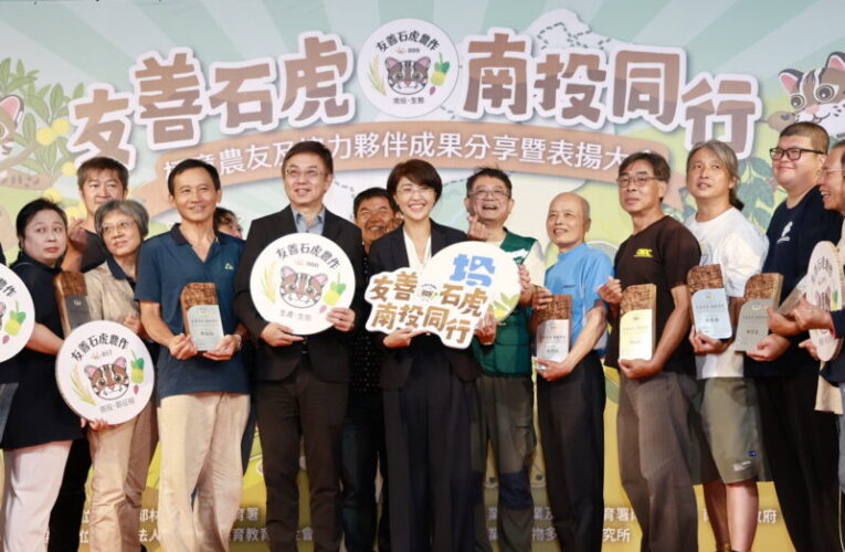 友善石虎南投同行  許淑華表揚38位保育先鋒
