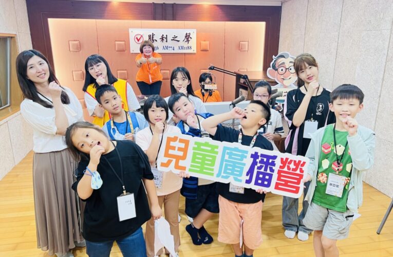俊逸兒童廣播營再掀熱潮！小小Podcaster說SDGs故事