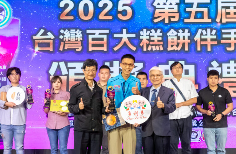 多利多無糖黃金愛文芒果乾榮獲2025台灣百大糕餅金質獎 引領台灣味走向國際