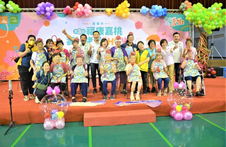 福康嘉桃 壽比諸羅SHOW　打造在地安老世代宜居城市