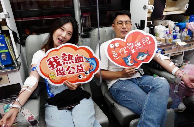 讓愛流動，家的溫度不打烊 鮪魚家族飯店攜手高雄捐血中心 鼓勵民眾熱血開捐！讓愛流動
