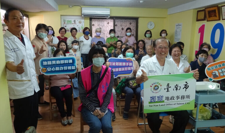臺南防詐宣導創新模式 地政士公會培訓諮商師助民眾自保