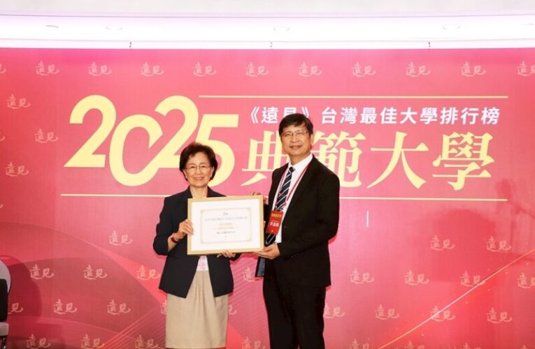 遠見最佳大學排行贈獎  高科大榮獲技專典範獎