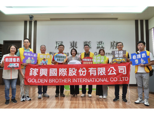 中華安歲太子慈善功德會、鎵興國際股份有限公司共同捐贈50萬 助屏縣「非老非障」成人緊急專案計畫