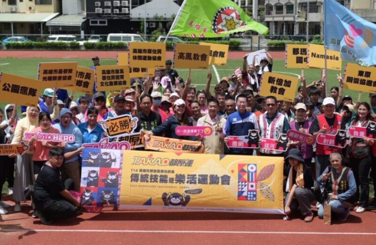 首創TAKAO HERO彈弓神射手 高市原民會都會區原住民族運動會登場