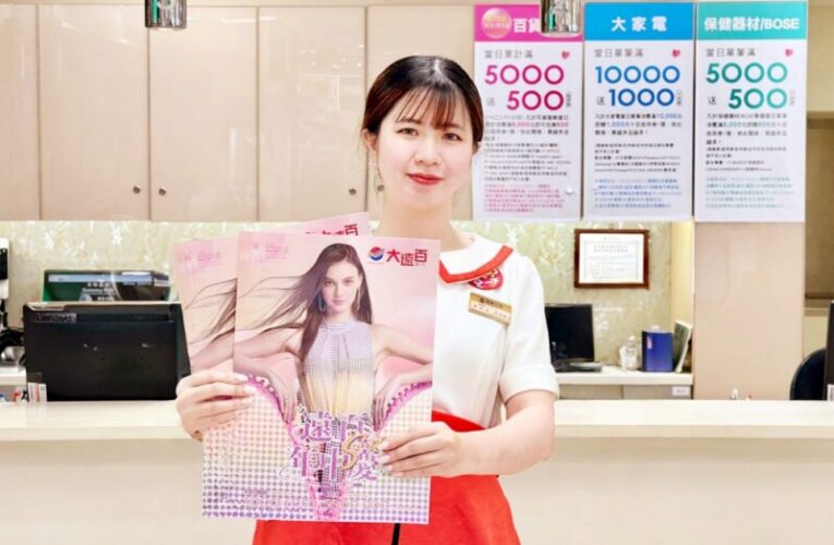 暑假遊樂趣、Fun心玩一夏　新竹大遠百超級年中慶好玩好買好優惠！